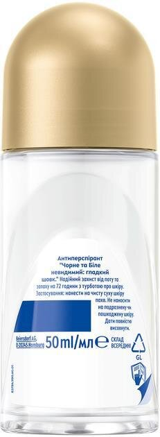Дезодорант-антиперспірант кульковий Nivea Black & White Invisible Silky Smooth Чорне та Біле Невидимий Гладкий шовк 48h (83784), 50 мл