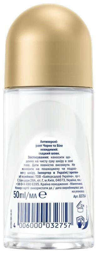 Дезодорант-антиперспірант кульковий Nivea Black & White Invisible Silky Smooth Чорне та Біле Невидимий Гладкий шовк 48h (83784), 50 мл