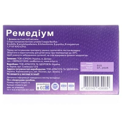 Ремедіум суспензія оральна по 5 мл №14 у флак.