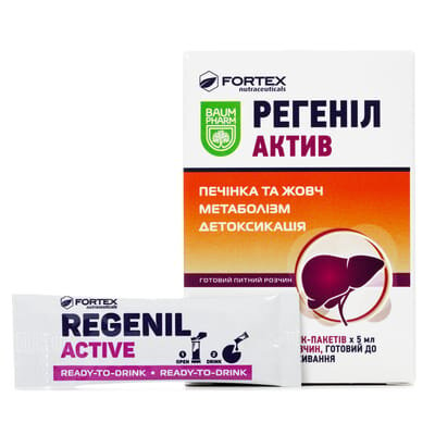 Регеніл Актив Baum Pharm розчин по 5 мл №20 у саше