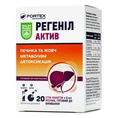 Регеніл Актив Baum Pharm розчин по 5 мл №20 у саше