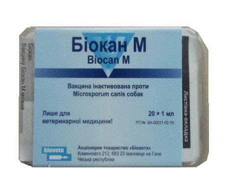 Біокан М вакцина проти мікроспоридії у собак і кішок по 1 дозі у флак.