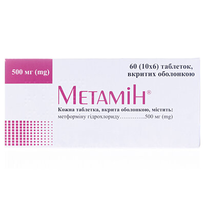 Метамін таблетки, в/о по 500 мг №60 (10х6)