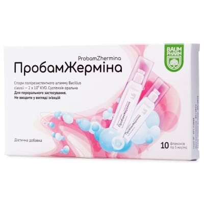 Пробам Жерміна Baum Pharm суспензія оральна по 5 мл №10 в пак.