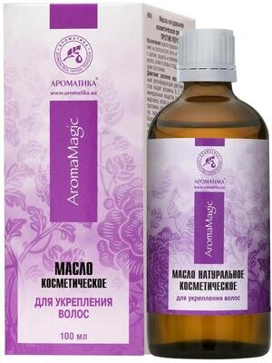 Олія косметична Ароматика AromaMagic для зміцнення волосся, 100 мл