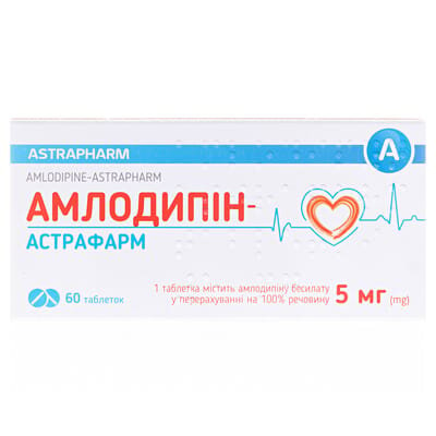 Амлодипін-Астрафарм таблетки по 5 мг №60 (10х6)