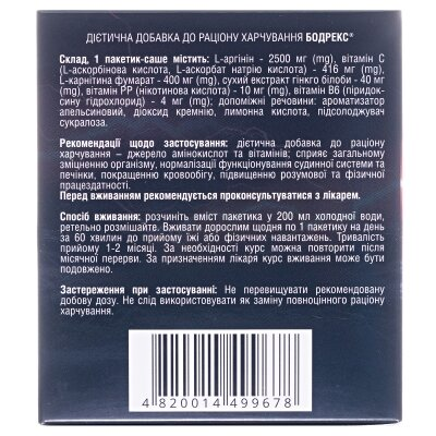 Бодрекс порошок №30 у саше