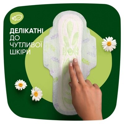 Прокладки гігієнічні Naturella Ultra Night 7 крапель, 28 шт