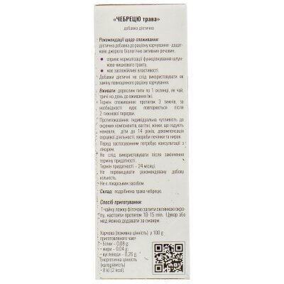 Чабреця трава Solution Pharm по 40 г у пач.
