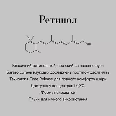 Сироватка для обличчя Medik8 з ретинолом нічна, 15 мл