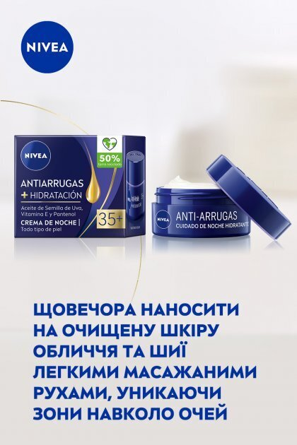 Крем для обличчя Nivea Проти зморшок + зволоження 35+ нічний, 50 мл