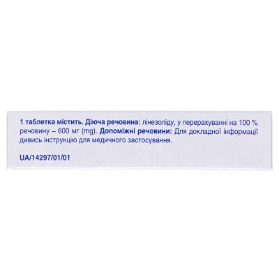 Лінезолідин таблетки, в/плів. обол. по 600 мг №10
