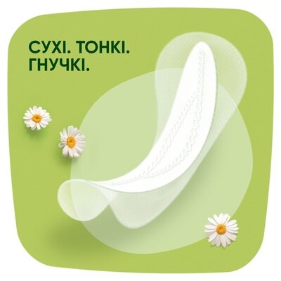 Прокладки щоденні Naturella Camomile Light Multiform, 100 шт