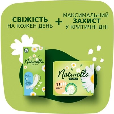 Прокладки щоденні Naturella Camomile Light Multiform, 100 шт