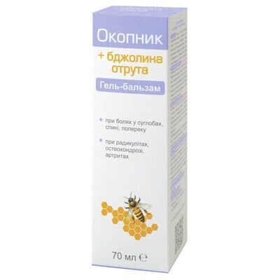 Гель-бальзам Окопник з Бджолиною отрутою Фармаком по 70 г у тубах