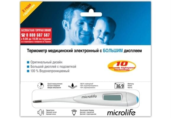 Термометр медичний Microlife МТ-1951 цифровий з великим дисплеєм