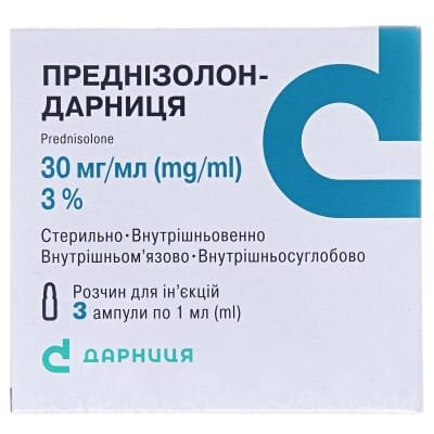 Преднізолон-Дарниця розчин д/ін. 30 мг/мл по 1 мл №3 в амп.