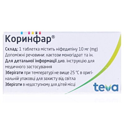 Коринфар таблетки прол./д. по 10 мг №50 у флак.