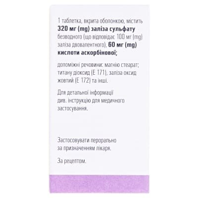 Сорбіфер дурулес таблетки, в/о, з модиф. вивіл. по 320 мг/60 мг №30 у флак.