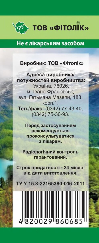 Фіточай Жовчогінний №2 Фітолік, 40 г