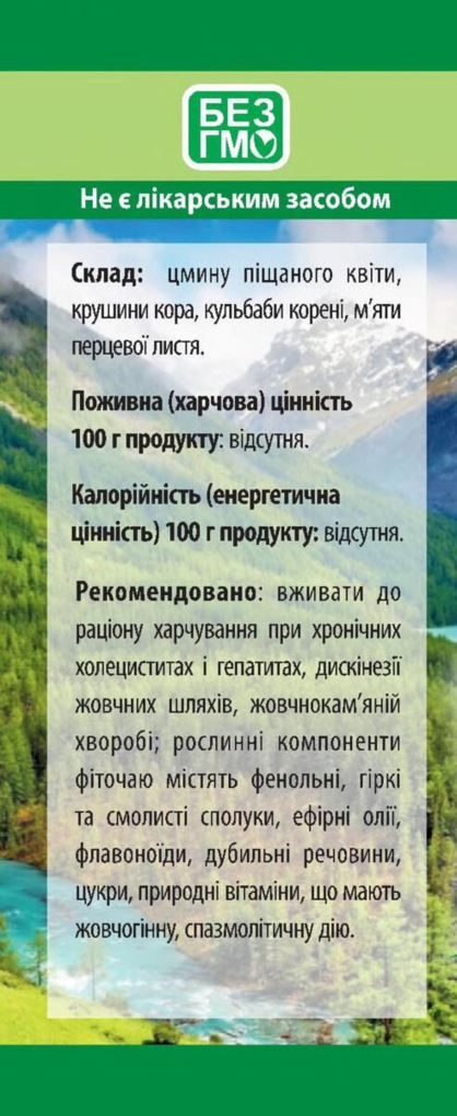 Фіточай Жовчогінний №2 Фітолік, 40 г