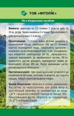 Фіточай Жовчогінний №2 Фітолік, 40 г
