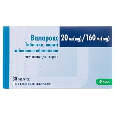 Валарокс таблетки, в/плів. обол. по 20 мг/160 мг №30 (10х3)
