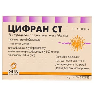 Цифран СТ таблетки, в/о №10