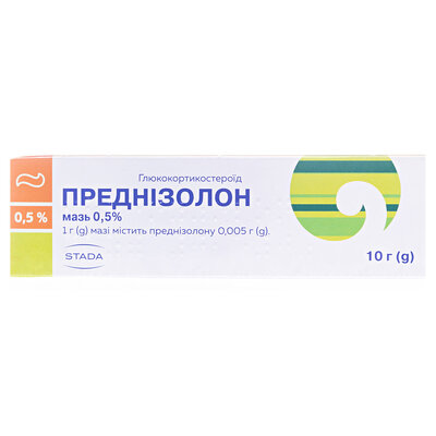 Преднізолон мазь 0.5 % по 10 г у тубах