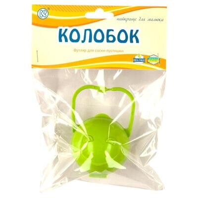 Футляр для соски-пустушки Київгума Колобок