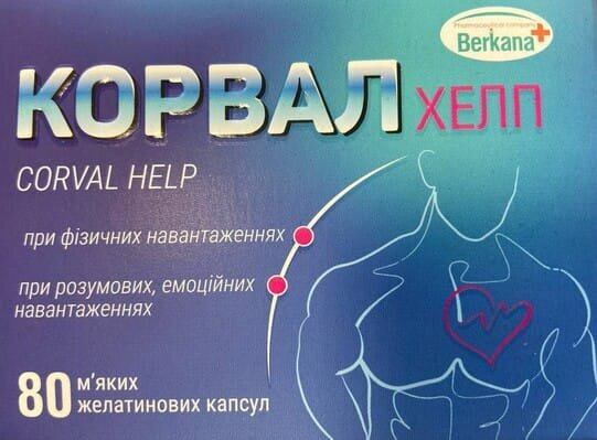 Корвал Хелп капсули м’які №80 (20 х 4)