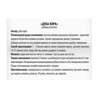 Фіточай Профі Фарм Дуба кора у фільтр-пакетах по 1,5 г №20