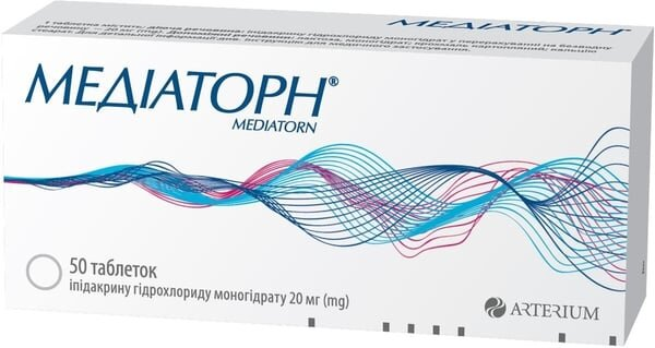 Медіаторн таблетки по 20 мг №50 (10х5)