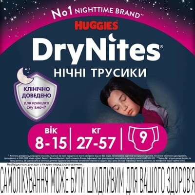 Підгузки-трусики Huggies Dry Nites для дівчаток 8-15 років, 27-57 кг, нічні, 9 шт