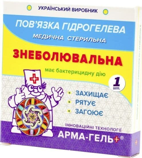 Пов'язка гідрогелева Арма-гель+ Знеболювальна (з новокаїном) арт. 040907, 1 штука