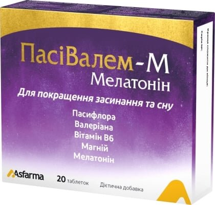 ПасіВалем-М Мелатонін таблетки №20