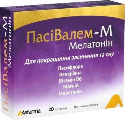 ПасіВалем-М Мелатонін таблетки №20