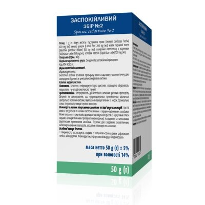 Заспокійливий збір №2 збір по 50 г у пач. з внут. пак.