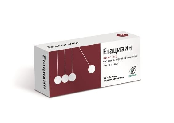 Етацизин таблетки, в/о по 50 мг №50 (10х5)