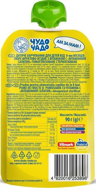 Пюре фруктове Чудо-Чадо Вітамінний салатик з 8 місяців, 90 г