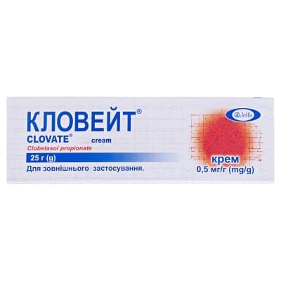 Кловейт крем 0.5 мг/г по 25 г у тубах
