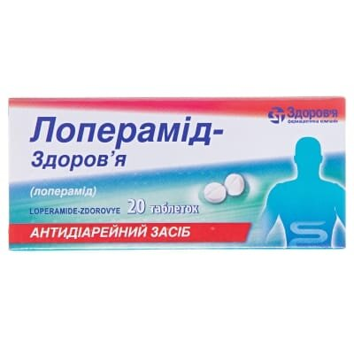 Лоперамід-Здоров'я таблетки по 2 мг №20 (10х2)