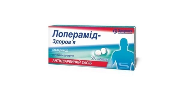 Лоперамід-Здоров'я таблетки по 2 мг №20 (10х2)