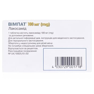 Вімпат таблетки, в/плів. обол. по 100 мг №14