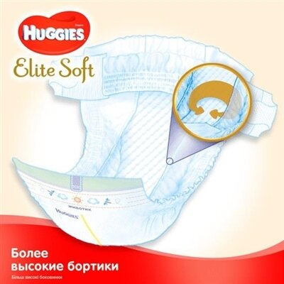 Підгузки Huggies Elite Soft дитячі, розмір 2, 4-6 кг, 50 шт