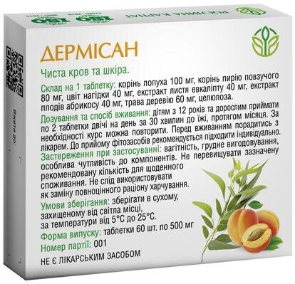 Дермісан Рослина Карпат таблетки по 500 мг №60