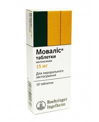Моваліс таблетки по 15 мг №10