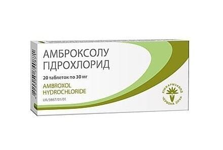 Амброксолу гідрохлорид таблетки по 30 мг №20 (10х2)