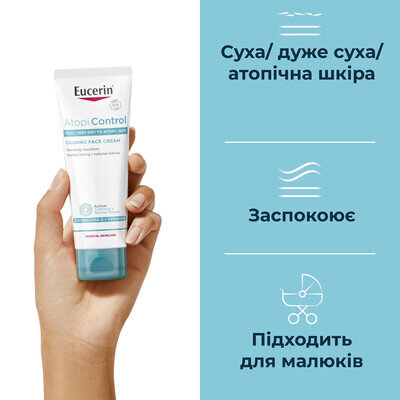 Крем Eucerin AtopiControl заспокійливий, для сухої та атопічної шкіри, 50 мл