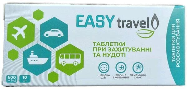 Дієтична добавка EASY travel при захитуванні та нудоті таблетки по 600 мг №10